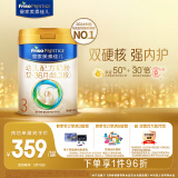 美素佳儿（Friso）皇家幼儿配方奶粉 3段（1-3岁幼儿适用）800g 乳铁蛋白 (新国标)