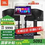 JBL【2万单无差评】JBL家庭ktv音响套装 家用卡拉ok音箱套装 KTV唱歌全套设备家庭影院K歌一体机ki110 【高性价比】10寸2.0欢唱升级套装