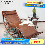 罗森（LUOSEN）客厅网红摇摇椅真藤椅 懒人休闲椅阳台老人午睡躺椅 柚黑色藤席款