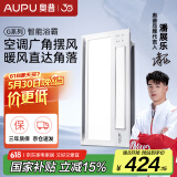 奥普（AUPU）浴霸S11A风暖浴霸 宽摆页出风 强弱风暖 无线遥控 适配集成吊顶