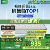 喜临门 椰棕床垫 邦尼尔弹簧床垫 抑菌防螨床垫 极光白2S 1.2x2米