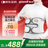 鱼跃（Yuwell）腰椎牵引器护腰带腰椎间盘腰肌护腰医用理疗治疗仪支撑延长均码