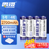雷摄（LEISE）高容量镍氢充电电池 5号/五号/AA/2700毫安(4节)电池盒装 适用:麦克风/玩具/鼠标(不含充电器)