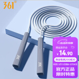 361°儿童跳绳沙专业式中小学生考试推荐分段跳绳无计数有绳跳绳 灰色