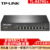 普联（TP-LINK） 企业路由器 千兆 AC控制器 AP管理器 R473G 有线 公司内部组网 R479G+ 多WAN口 带机100台