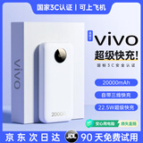 威顿【新国家3C认证丨20000毫安】充电宝适用vivo超级快充移动电源大容量自带线户外可上飞机小巧便携 【皓月白】20000毫安+超级快充+提速999% 2025新款丨3C安全快充丨可上飞机高铁
