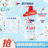 奥妙【新一代内衣洗衣液】 10s去血渍 杀菌抑味 去除HPV小苍兰香 750G