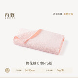 内野（UCHINO） 新棉花糖方巾儿童毛巾纯棉洗脸巾A类洗脸巾柔软蓬松精梳无捻纱 粉色PRO-智能焕新标 1条 36g 33cm*40cm