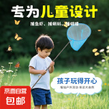 儿童抄网水桶套装捞鱼网兜伸缩鱼网捕虫网小虾抓蝴蝶蜻蜓家用玩具 儿童抄网【蓝色】一个