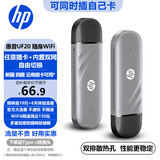惠普（HP）可插自己卡随身Wifi6支持5G/4G设备移动双网全国通用高速无限流量全网通便携防蹭网无线路由器车载