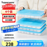 特百惠（Tupperware）冷冻1.3L*4饺子盒保鲜盒食品级冰箱储物收纳盒肉类速冻密封不串味