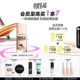 玫珂菲清晰无痕亲肌遮瑕粉底液1R02仿真肌持妆自然粉底 生日礼物送女友