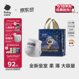 babycare皇冠LaLa裤皇室狮子王国拉拉裤 XXXXL24片(19-28kg) 大号尿不湿