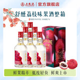 五粮液官旗 舒醺荔枝味果酒 低度小酒 五粮液官方 8%vol330mL6瓶