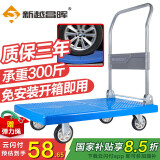 新越昌晖平板车小推车手推车折叠拉货车手拉拖车47x73cm承重300斤D22006