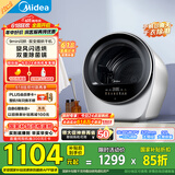 美的（Midea）2.5公斤迷你烘干机 MH25V10E极光舱 滚筒式干衣机小型 即烘即穿免安装 紫外线除菌 除HPV 以旧换新