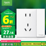 施耐德电气 五孔插座带双控开关 86型墙壁电源带开关插座面板 皓呈 奶油白色