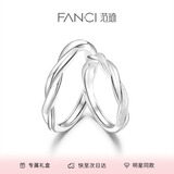 Fanci范琦情意绵绵情侣戒指男开口对戒一对生日礼物送女友