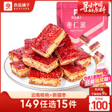 良品铺子 枣仁派140g蜜饯果干枣夹核桃枣仁派大枣家庭健康零食