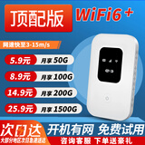 欧本随身wifi6通用流量可移动上网神器无线上网宝便携式充电款免插卡 顶配版-可快充-可边充边用.