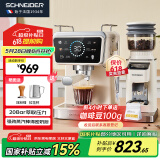 SCHNEIDER小太阳冷萃研磨一体咖啡机磨豆机Pro套装20bar萃取压力进口水泵SWK-XCF06+ SWK-XM01（支架款）