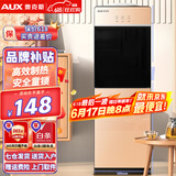 奥克斯（AUX） 饮水机家用立式办公双开门柜式快速加热饮水器 旗舰款【香槟金温热】 温热型