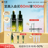 溪木源愈创木祛痘精华液面部精华60ml无酸救急油痘肌生日礼物送女朋友