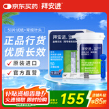 拜耳（BAYER）血糖仪进口家用血糖试纸 适用拜安进 优安进(50片试纸+采血针)