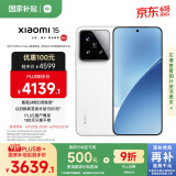 小米15 国家补贴 徕卡光学Summilux高速镜头 骁龙8至尊版移动平台 16+512 白色 5g手机国补