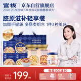 官栈即食花胶轻享装1000g鱼胶即食代餐营养滋补品送礼礼品