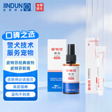 金盾皮特芬喷剂软膏【皮肤病药膏喷剂套装】猫藓狗癣皮肤病喷剂掉毛