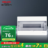 德力西（DELIXI）配电箱家用强电箱暗装空气开关盒子断路器漏保空开盒电箱端子箱 16回路【透明磨砂面盖】