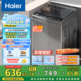 海尔（Haier）波轮洗衣机小型全自动懒人家用 8公斤 家电国家补贴 以旧换新 宿舍出租房神器EB80Z33Mate1超净洗