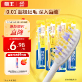 狮王（Lion）细齿洁弹力护龈牙刷国产软毛深入清洁弹力刷柄成人4支装