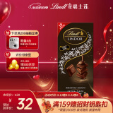 Lindt瑞士莲巧克力软心特浓黑巧克力100g 进口零食减脂黑巧喜糖520送礼