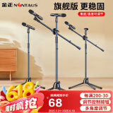 金正（NINTAUS）HY-103 麦克风话筒支架话筒架 麦架落地直播钢管管体伸缩三脚架录音舞台支架设备配咪夹