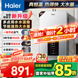 海尔（Haier）【星光JM6PRO】16升燃气热水器天然气节能省气增压水伺服恒温 【国家补贴立减15%】静音低水压启动