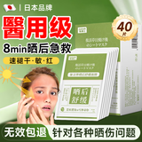 焦博士日本晒后修复面膜修复敏感泛红晒伤补水复活草面膜