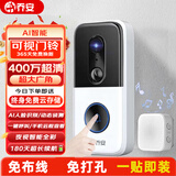 乔安400万可视门铃电子防盗智能猫眼监控入户门口摄像头家用手机无线远程可视通话超长续航