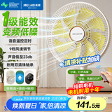 美菱（MeiLing）电风扇/落地扇/平面扇家用直流摇头电扇节能省电/落地式AL语音遥控定时台立地三用MPF-DL17456R