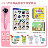 幼学小蝌蚪点读笔a6s幼儿早教机3-6岁儿童全科学习raz威廉海尼曼英语小达人 【3-8岁语数英全科】幼小衔接-粉