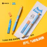 KACO芬达联名款TURBO得宝活动铅笔学生用自动铅笔 0.5mmHB吸卡装（1 支笔+1 盒铅芯）跳跳