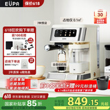 EUPA半自动咖啡机【国家补贴】家用/办公室美式咖啡自动奶泡智能自动清洗 家用小型意式咖啡机