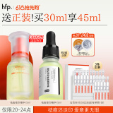 hfp祛痘精华液15ml寡肽原液修护美白淡印控油补水祛粉刺闭口护肤男女