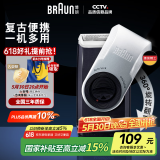 博朗【国家补贴】朱一龙同款剃须刀电动便携式剃须刀M90往复式一机多用电池款送男朋友老公生日礼物
