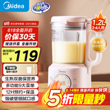 美的（Midea）豆浆机1.2L容量2-3人 2-12H预约 细腻免滤自清洗 多功能破壁榨汁豆浆机DJ12B-B40D87