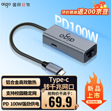 爱国者（aigo）Type-C转网口转接器RJ45千兆有线网卡扩展坞笔记本/手机/平板拓展坞PD100W供电R02P金属