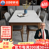田园驿站轻奢实木餐桌家用简约岩板餐桌椅组合现代长方形饭桌子大小户型 胡桃色【哑光白岩板】 1.3m 岩板餐桌