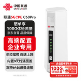 联通5G无线移动路由器cpe随身wifi6免插卡网卡便携千兆企业家用免宽带上网全国通用流量2025款C60Pro