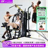 军霞（JUNXIA）综合训练器健身器材多功能一体机力量站健身器材家用健身房组合器 DS53/72KG配重+蹬腿+臂力垫+单车